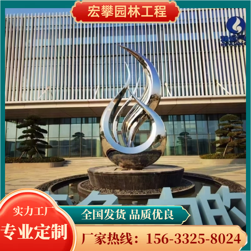 齐齐哈尔市风景石金属雕塑 - 方案